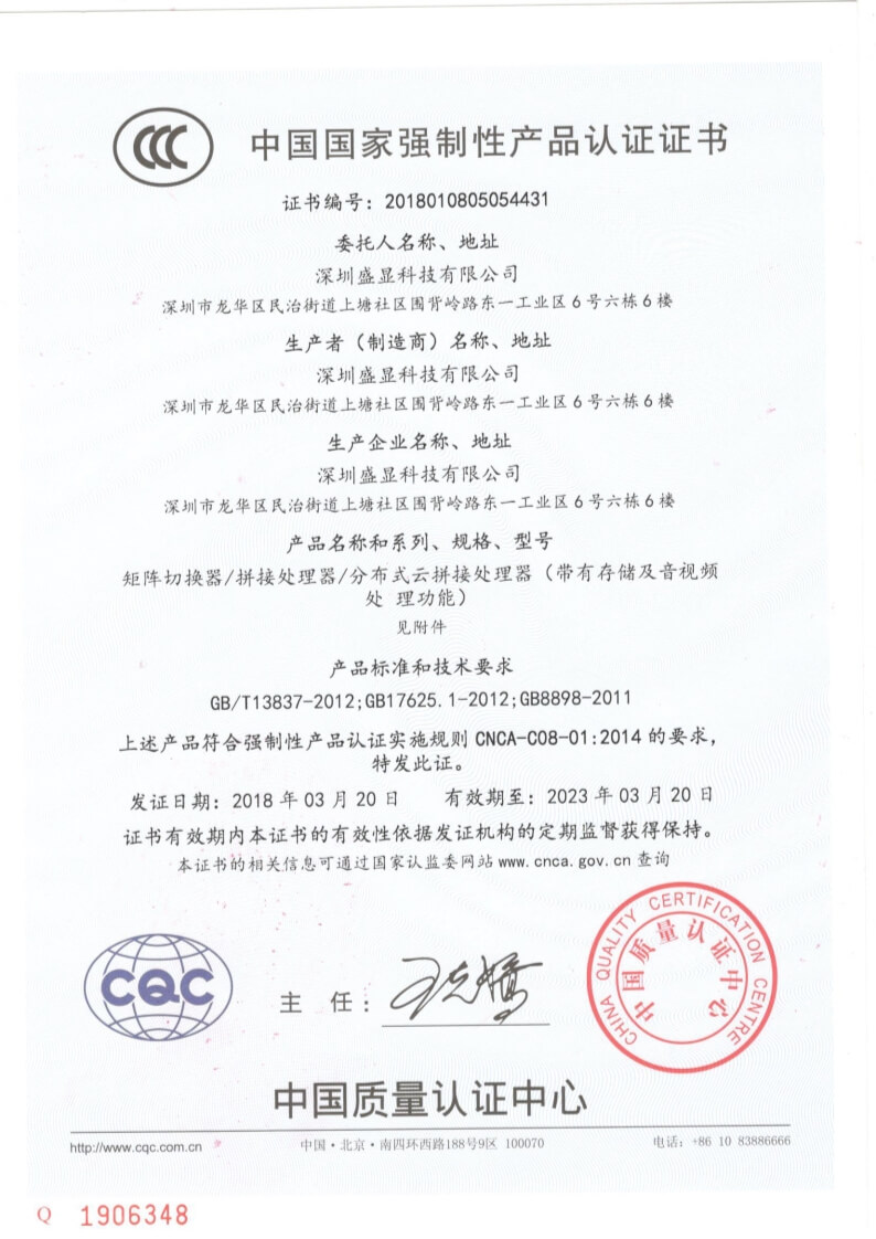 矩阵3C中文认证证书